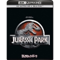 ジュラシック・パーク [4K ULTRA HD+Blu-rayセット]