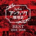 BEST 2015～2018
