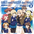 ガールズ&パンツァー最終章 ドラマCD3 練習試合です!