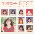 生稲晃子 ベスト