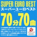 スーパユーロベスト・プレゼンツ 70分70曲