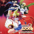 流星戦隊ムスメット　サウンドコレクション