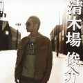 清木場 俊介 [CD+DVD]