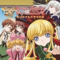 「ローゼンメイデン・トロイメント」オリジナルドラマＣＤ