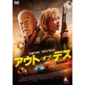 アウト・オブ・デス