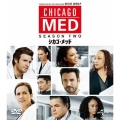 シカゴ・メッド シーズン2 バリューパック