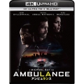 アンビュランス [4K Ultra HD Blu-ray Disc+Blu-ray Disc]