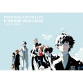 PERSONA SUPER LIVE P-SOUND WISH 2022 ～交差する旅路～