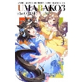 『ウマ箱3』第1コーナー(アニメ「ウマ娘 プリティーダービー Season 3」トレーナーズBOX)
