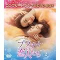 プラチナの恋人たち BOX2 ＜コンプリート・シンプルDVD-BOX＞＜期間限定生産版＞