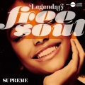 レジェンダリー・フリー・ソウル シュプリーム