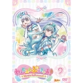 わんだふるぷりきゅあ! vol.9
