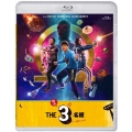 ドラマ『THE3名様Ω』&『映画 THE3名様Ω～これってフツーに事件じゃね?!～』