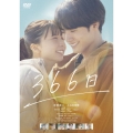 366日