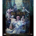 劇団『ドラマティカ』ACT4 魔女とお菓子の家