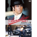 ボルサリーノ 2 HDマスター版 日本語吹替付