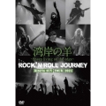 ROCK'N ROLL JOURNEY RISING SUN TOUR 2024
