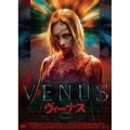 VENUS/ヴィーナス