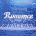 ピアノ・ヒーリング ロマンス フィルム・コレクション