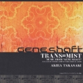 『ジーンシャフト』リミックス TRANS=MIST MUSIC FROM "GENE SHAFT"