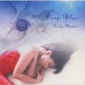 ディープ・ブルー