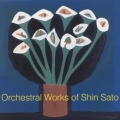 佐藤眞 オーケストラ作品集