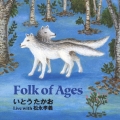 Folk of Ages