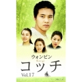 コッチ Vol.17