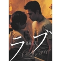 ラブ ～最愛の人～