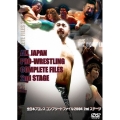 全日本プロレス コンプリートファイナル2004 2ndステージ