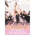 シモーヌ デラックス版