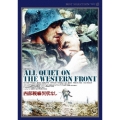 西部戦線異状なし デジタル・ニューマスター完全版