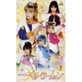 美少女戦士セーラームーン 5