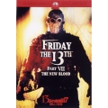 13日の金曜日 PART7 新しい恐怖
