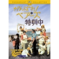 がんばれ！ ベアーズ 特訓中