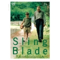スリング・ブレイド＜廉価2500円版＞