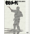 空手バカ一代 DVD-BOX 1