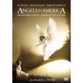 エンジェルス・イン・アメリカ