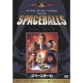 スペースボール