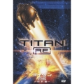タイタンA.E. 特別編
