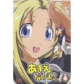 あまえないでよっ！！ VOL.4