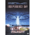 インデペンデンス・デイ