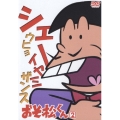 おそ松くん VOL.2