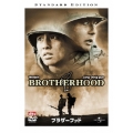 ブラザーフッド スタンダード・エディション＜期間限定生産盤＞
