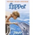 フリッパー