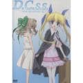 D.C.S.S.～ダ・カーポ セカンドシーズン～ DVDV＜期間限定版＞