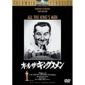 オール・ザ・キングスメン