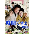 時間ですよ 1973 BOX 2（5枚組）