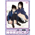 N・H・Kにようこそ!通常パック オリジナル無修正版 第9巻