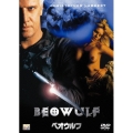 ベオウルフ